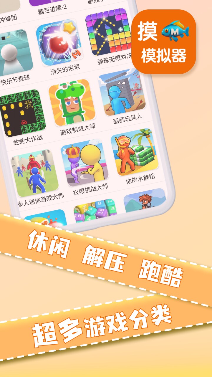 摸鱼模拟器界面预览 3