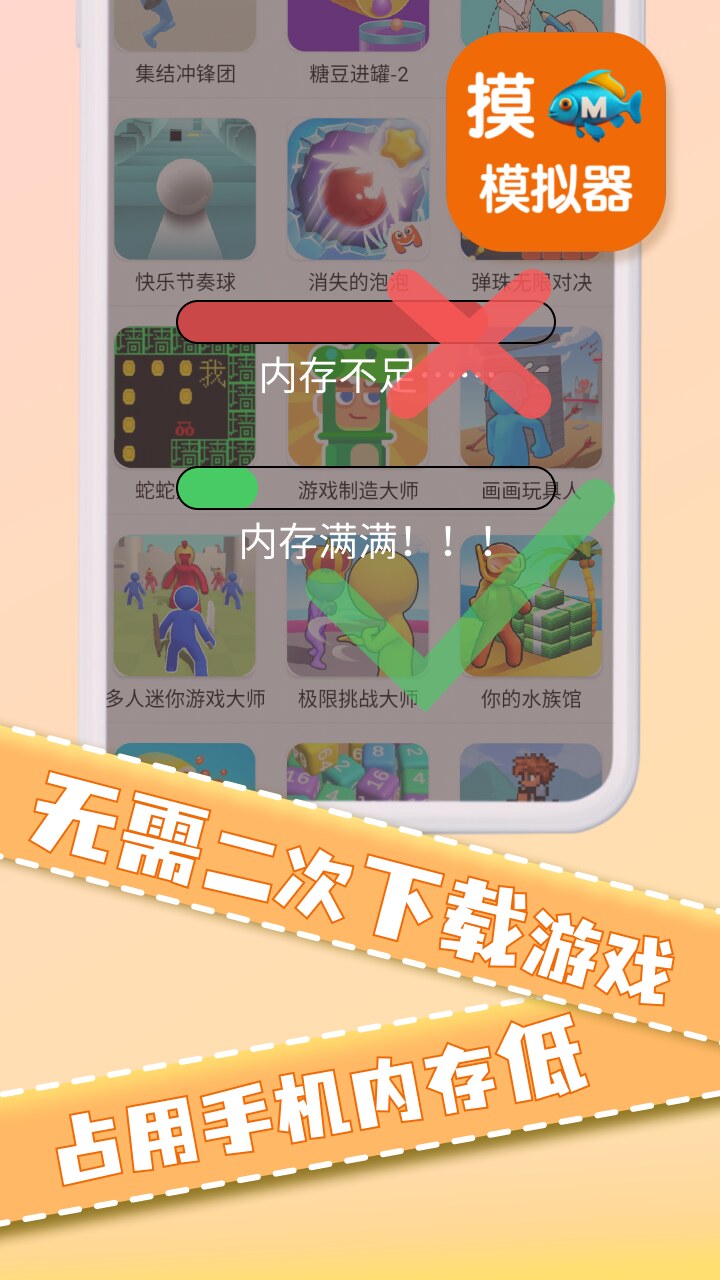 摸鱼模拟器界面预览 5